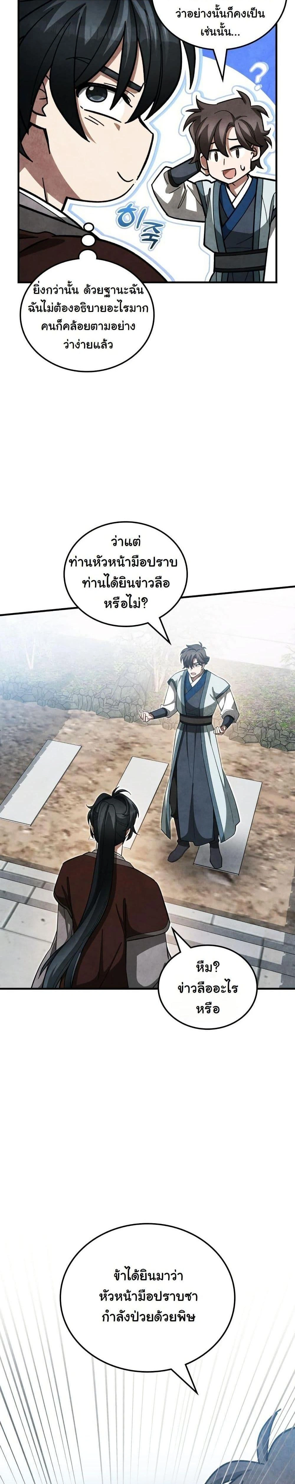 หน้าที่ 17