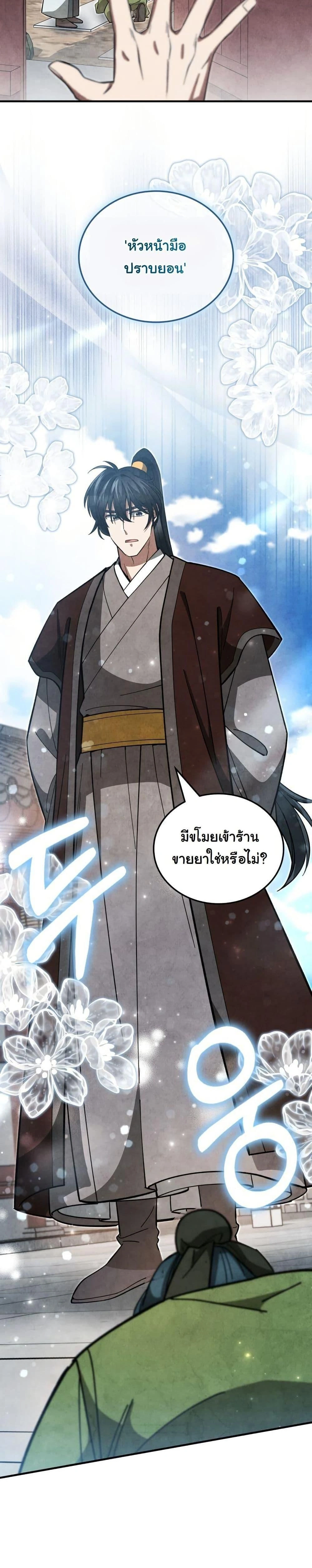 หน้าที่ 14