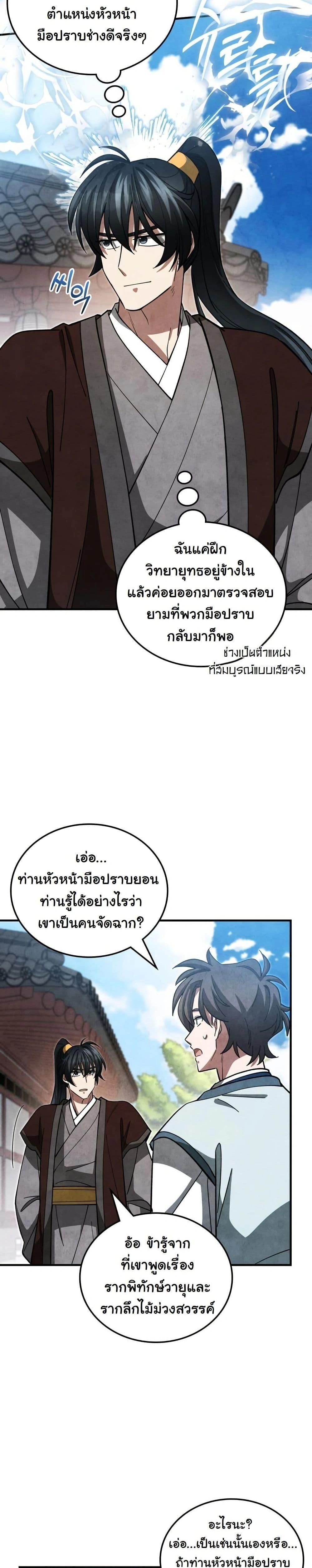 หน้าที่ 16