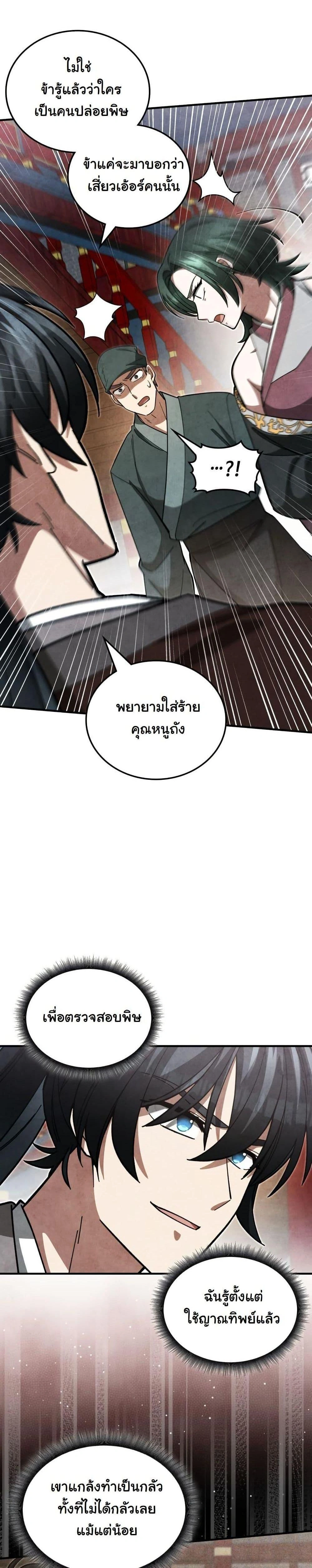 หน้าที่ 31
