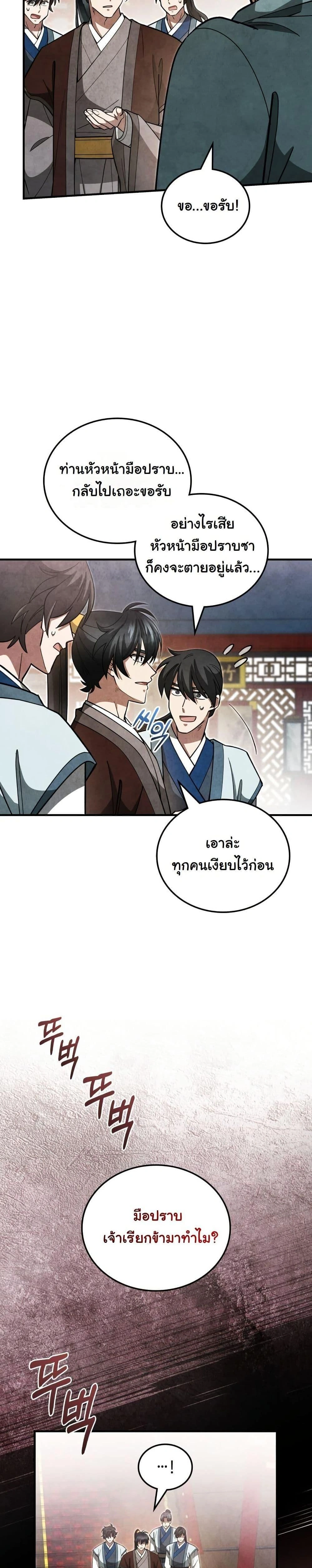 หน้าที่ 28