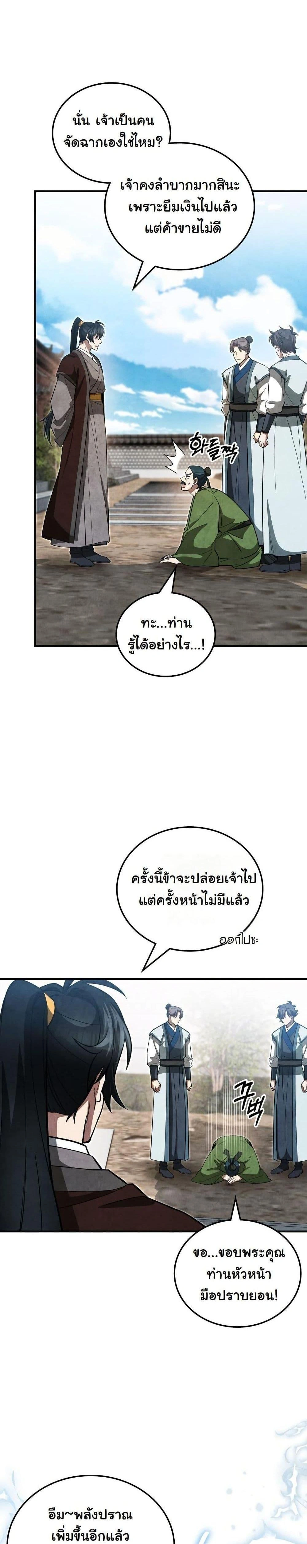 หน้าที่ 15
