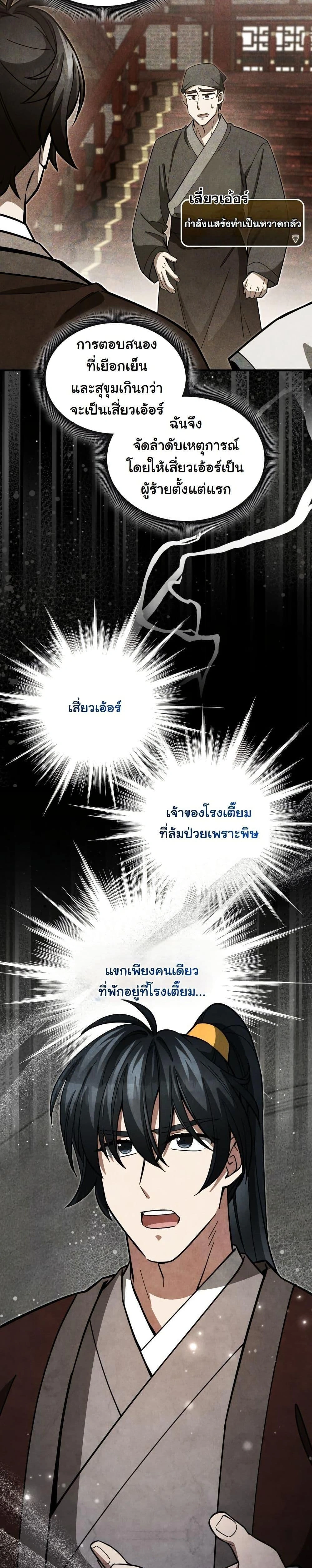 หน้าที่ 32