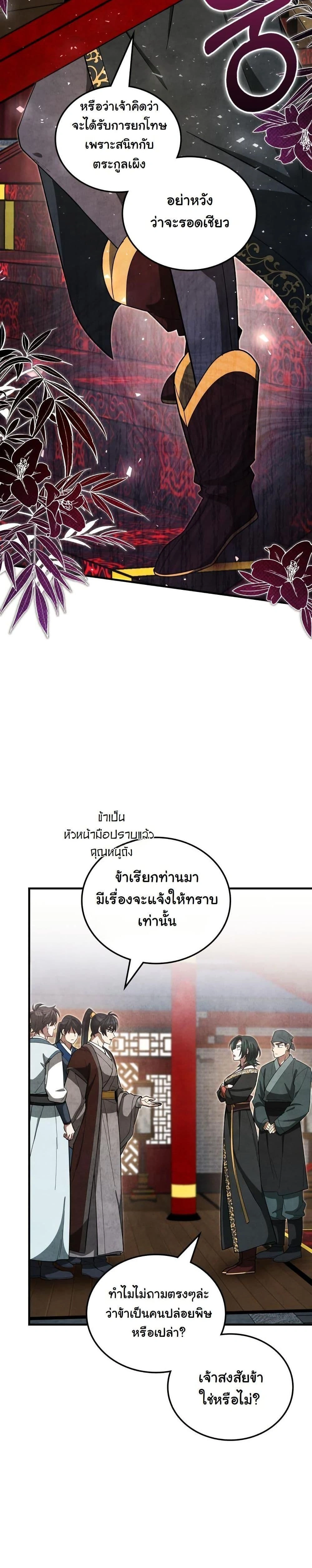 หน้าที่ 30