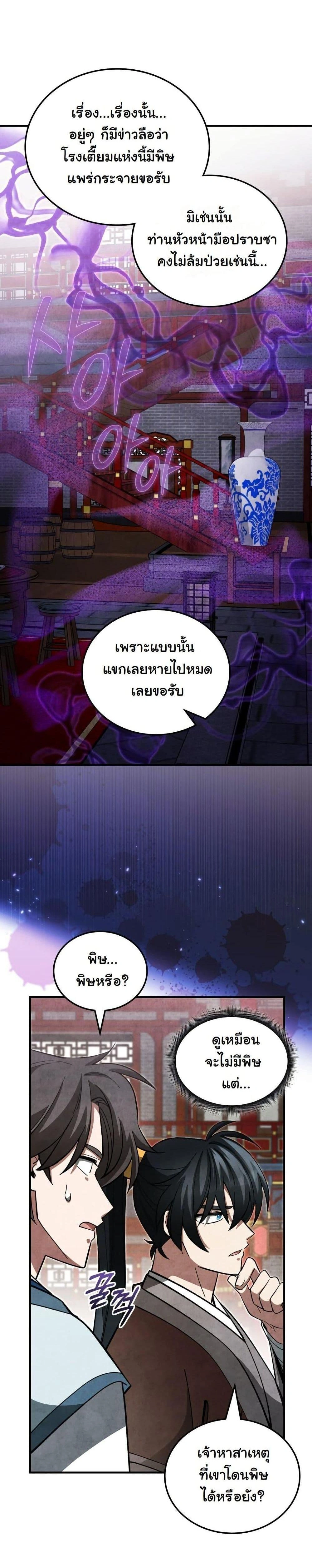 หน้าที่ 25