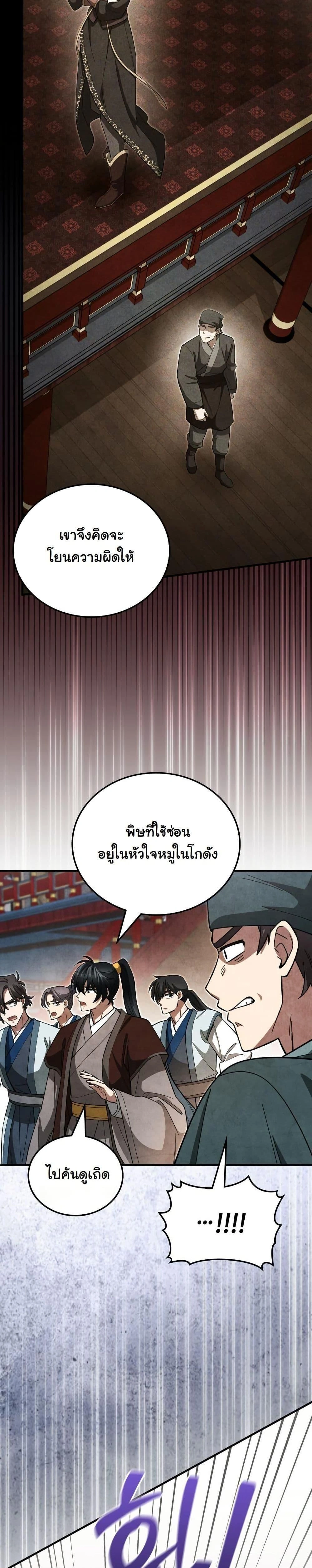 หน้าที่ 34