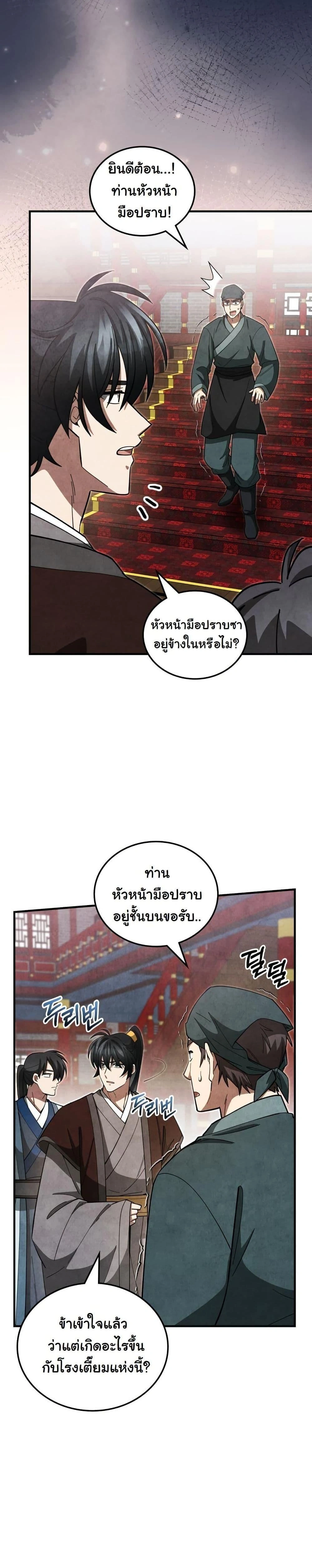 หน้าที่ 24