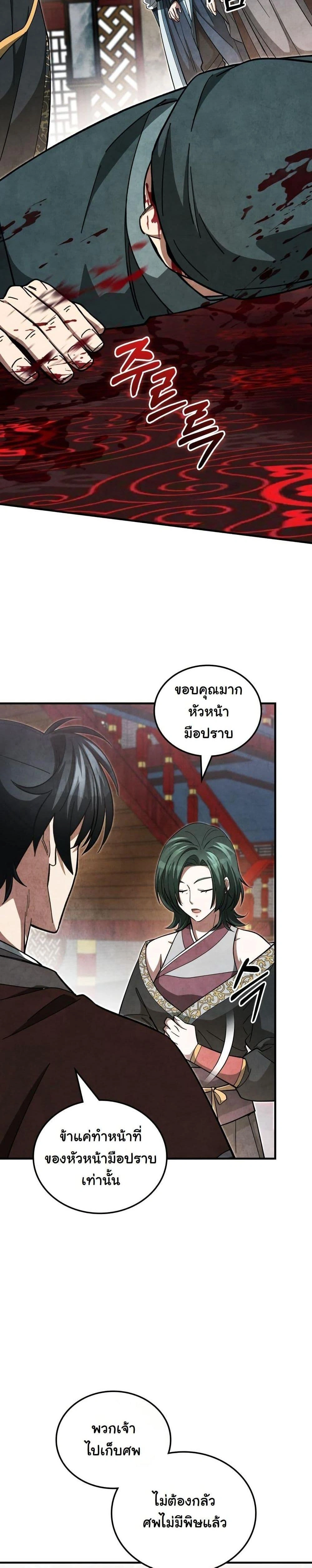หน้าที่ 37