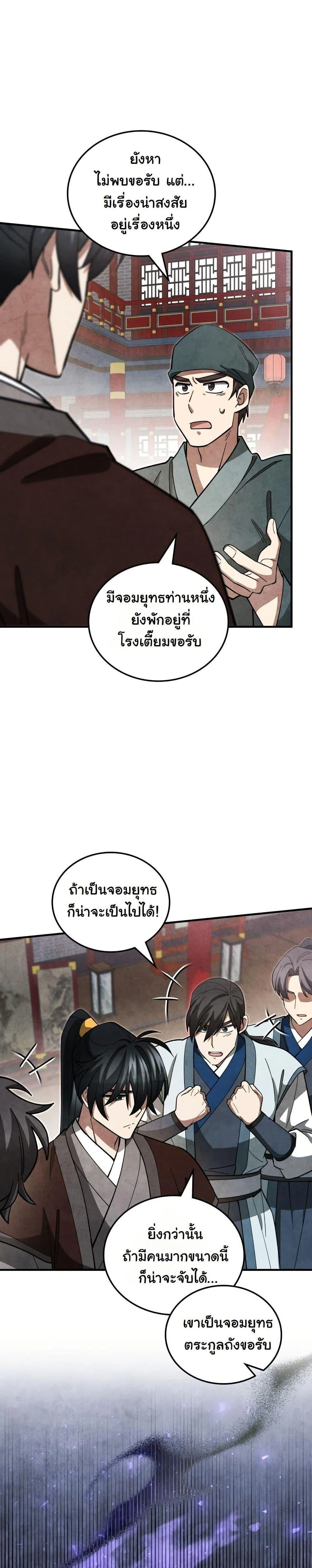 หน้าที่ 26