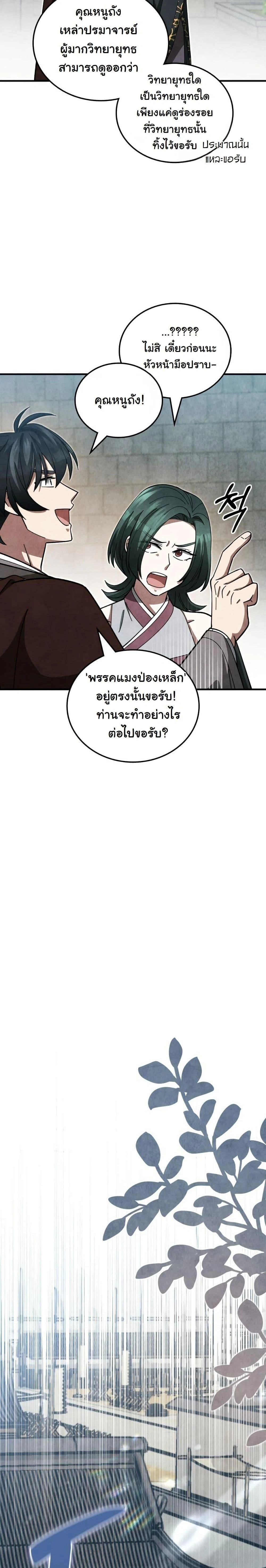 หน้าที่ 20