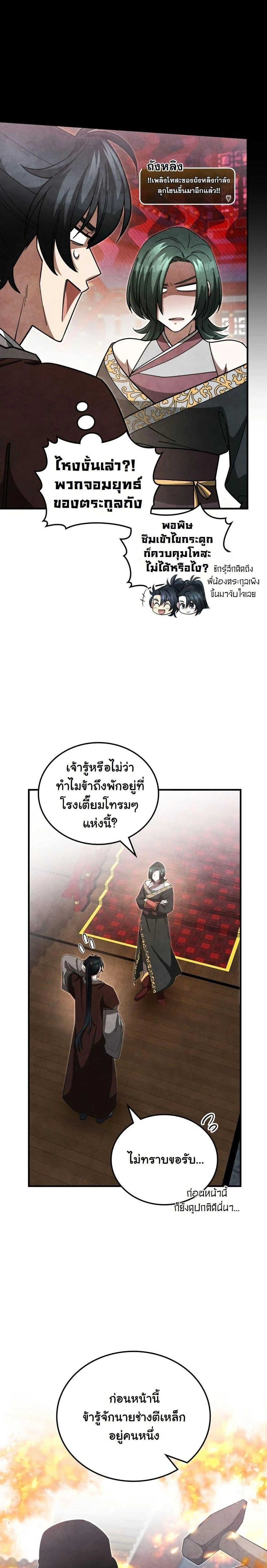 หน้าที่ 3