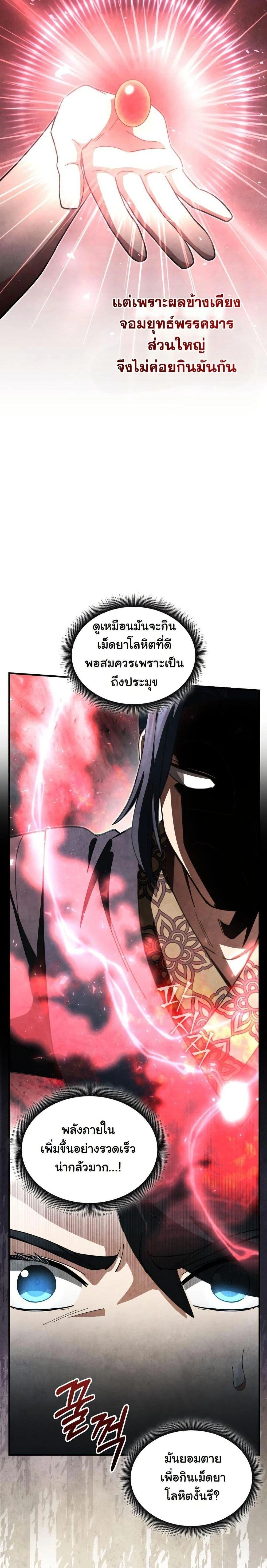 หน้าที่ 29