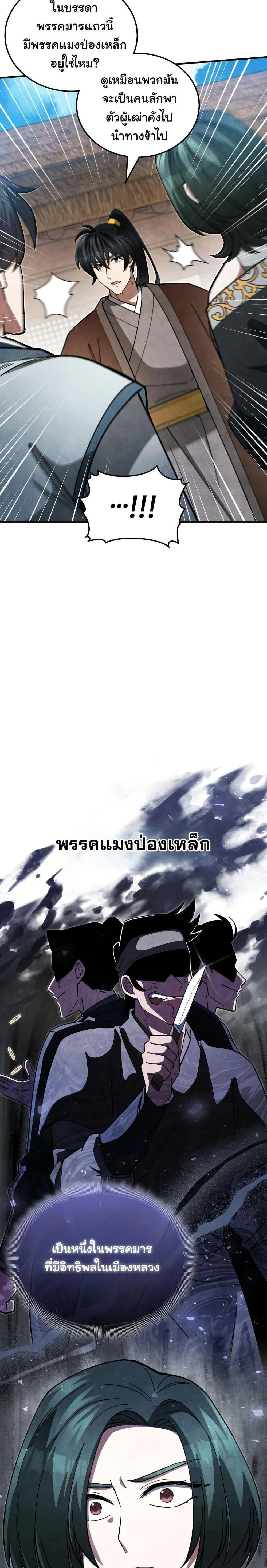 หน้าที่ 18