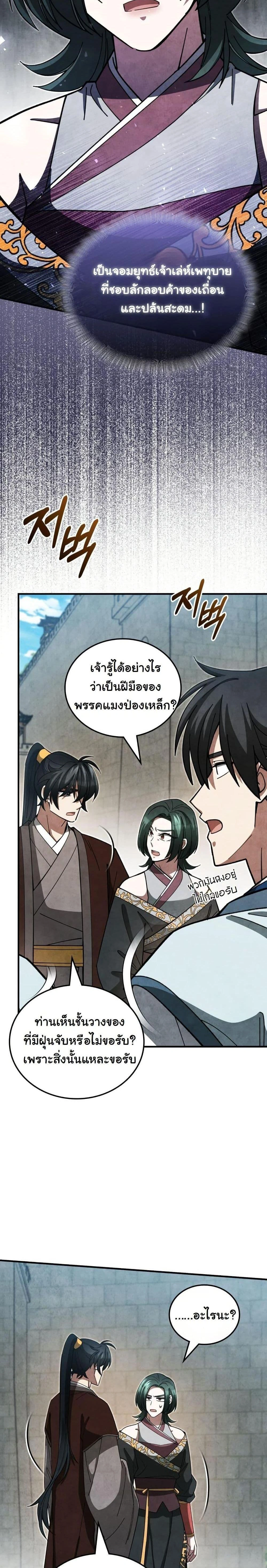 หน้าที่ 19
