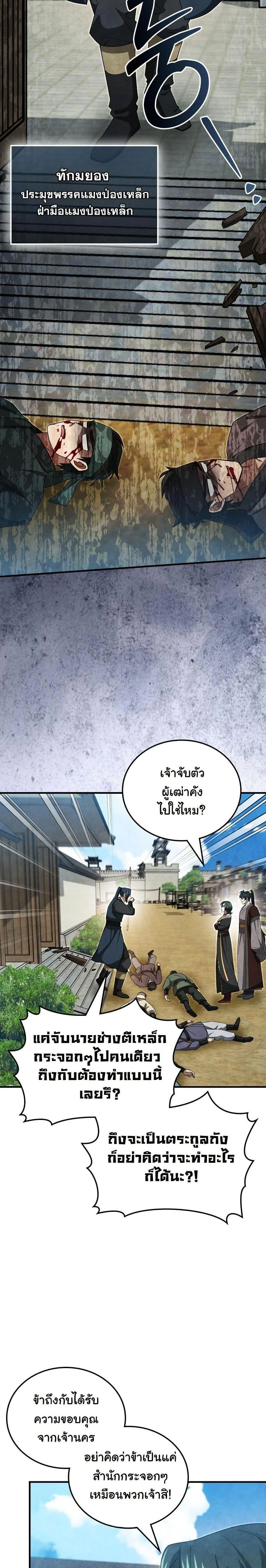 หน้าที่ 25