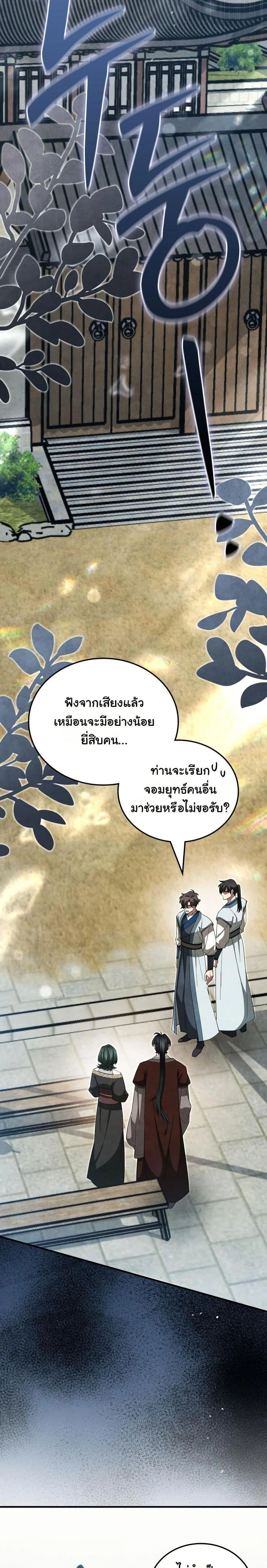 หน้าที่ 21