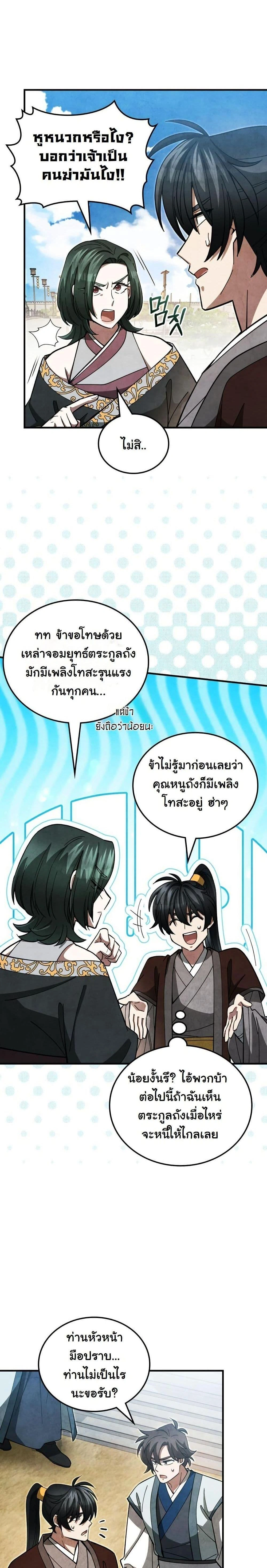 หน้าที่ 37