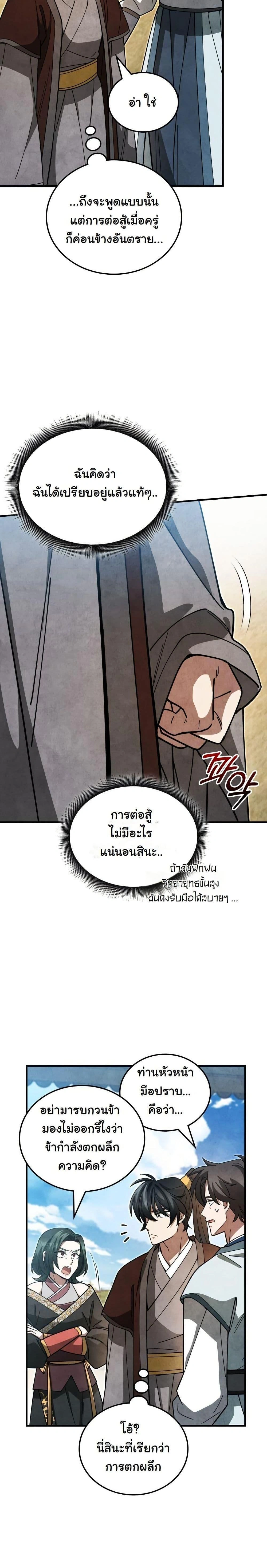 หน้าที่ 38