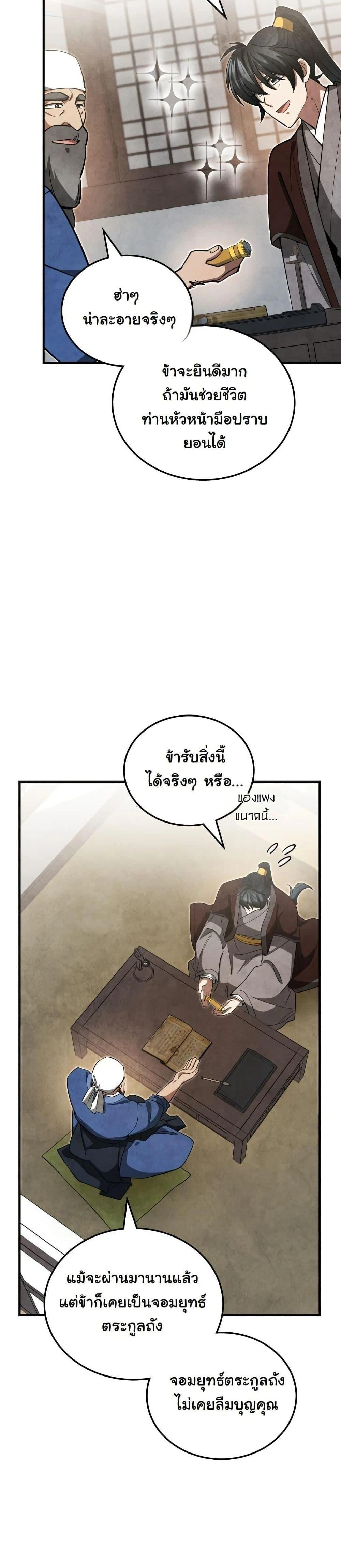หน้าที่ 32