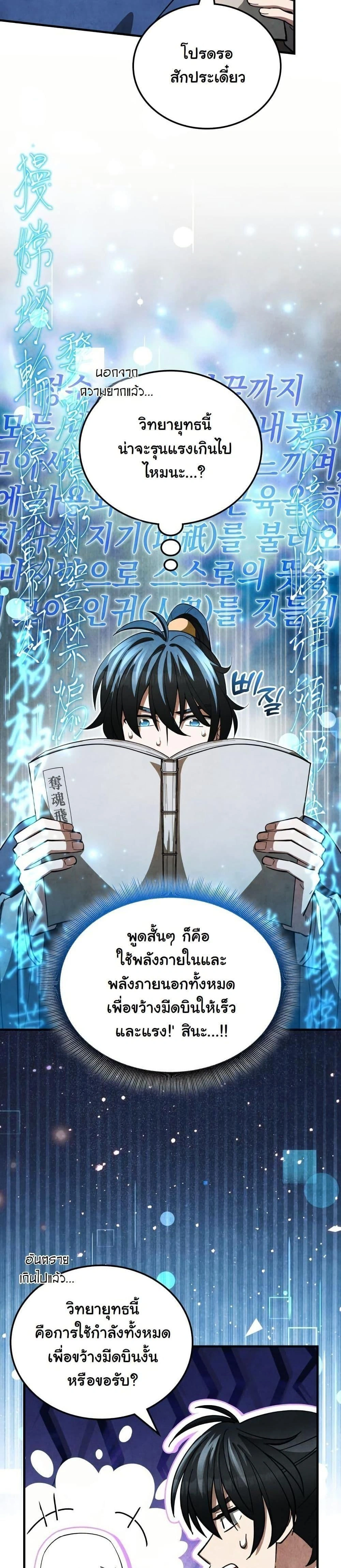 หน้าที่ 24