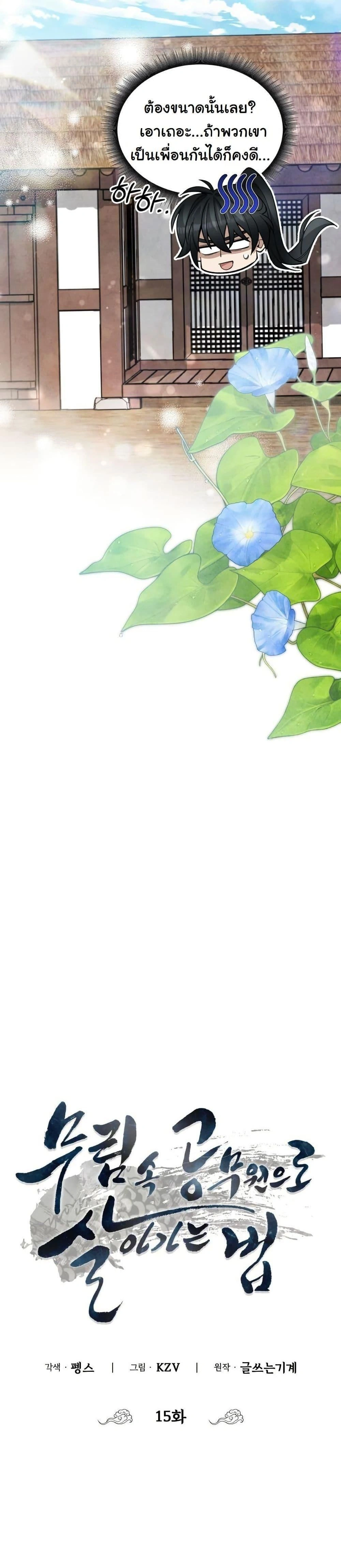 หน้าที่ 14