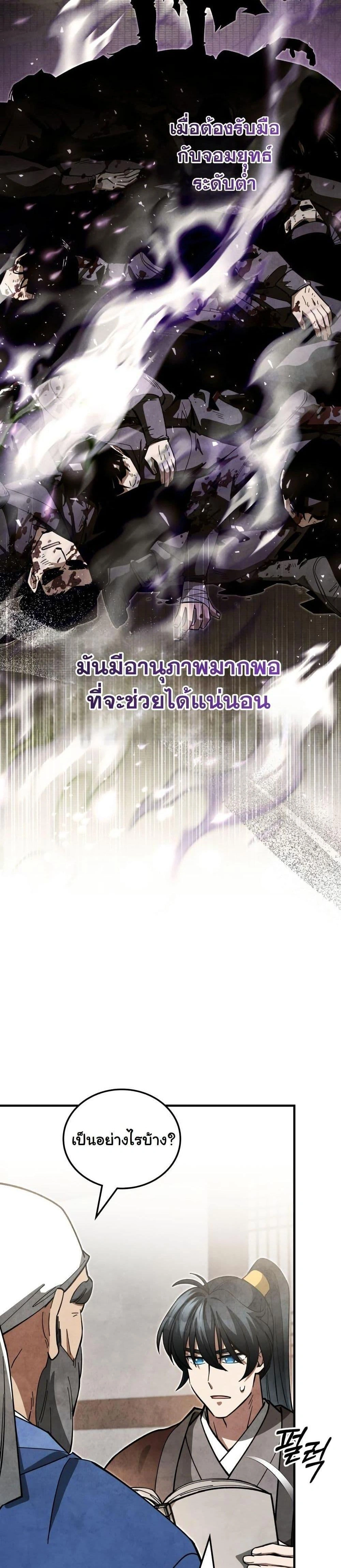 หน้าที่ 23