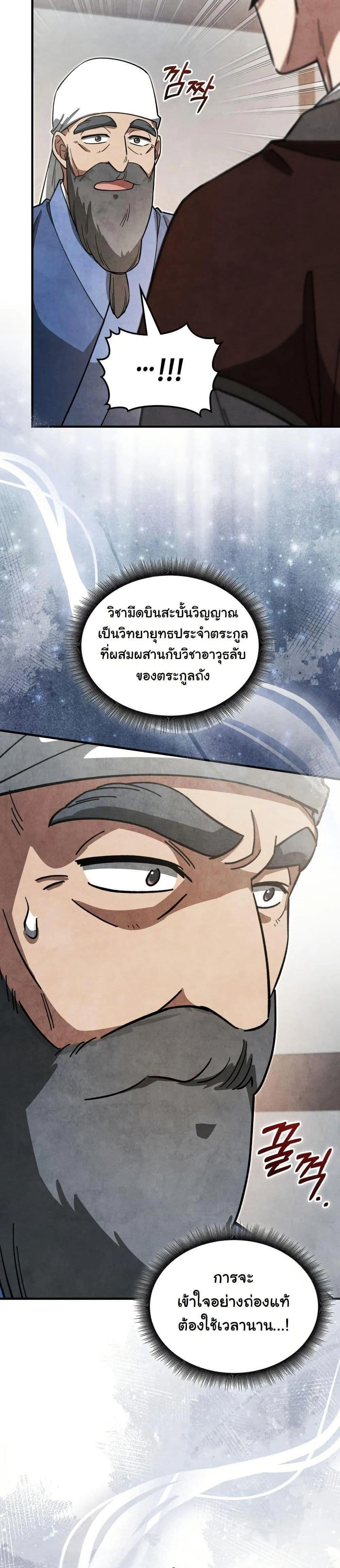 หน้าที่ 28