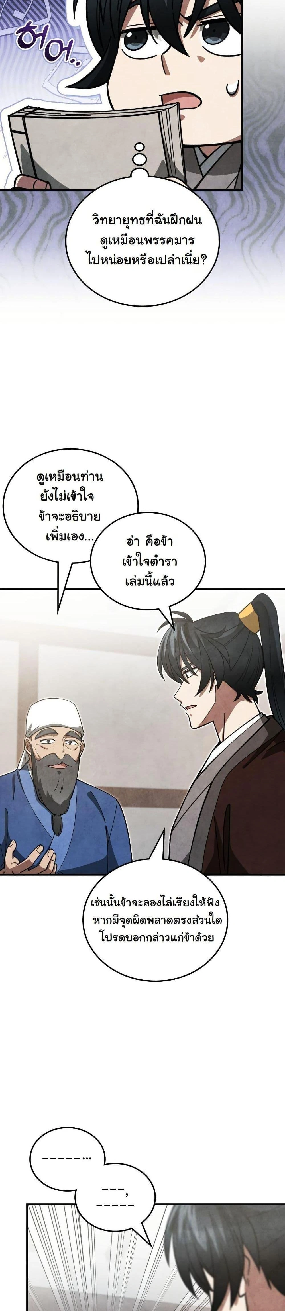 หน้าที่ 27