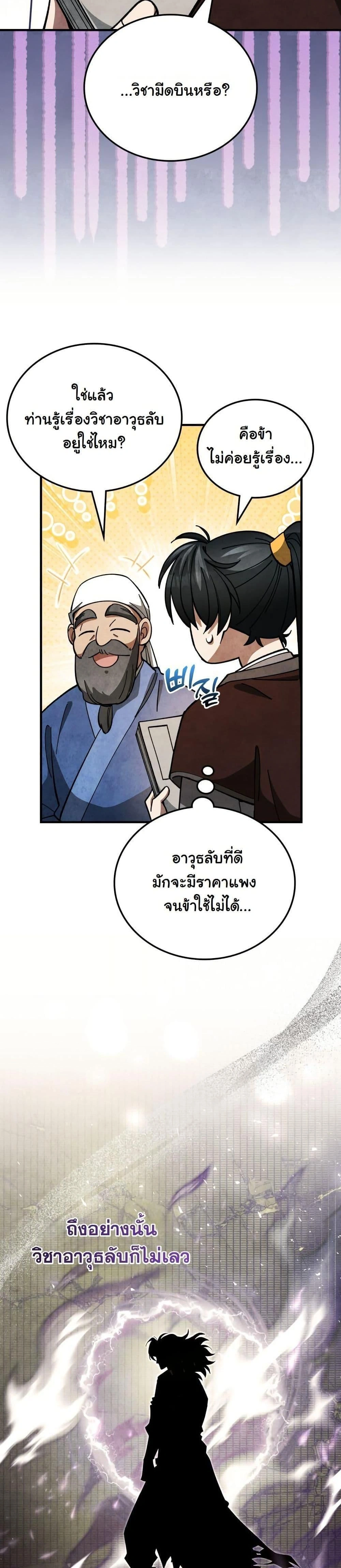 หน้าที่ 22
