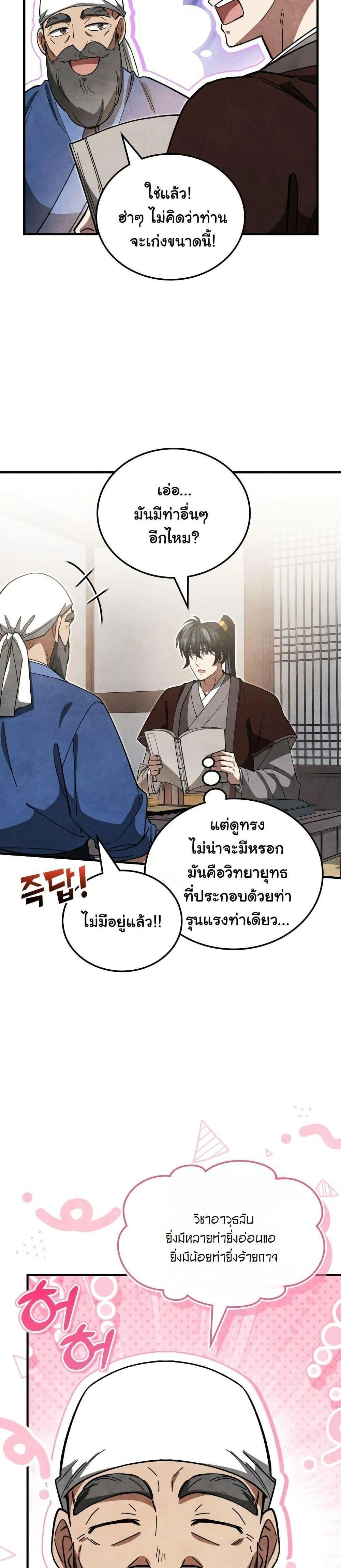 หน้าที่ 25