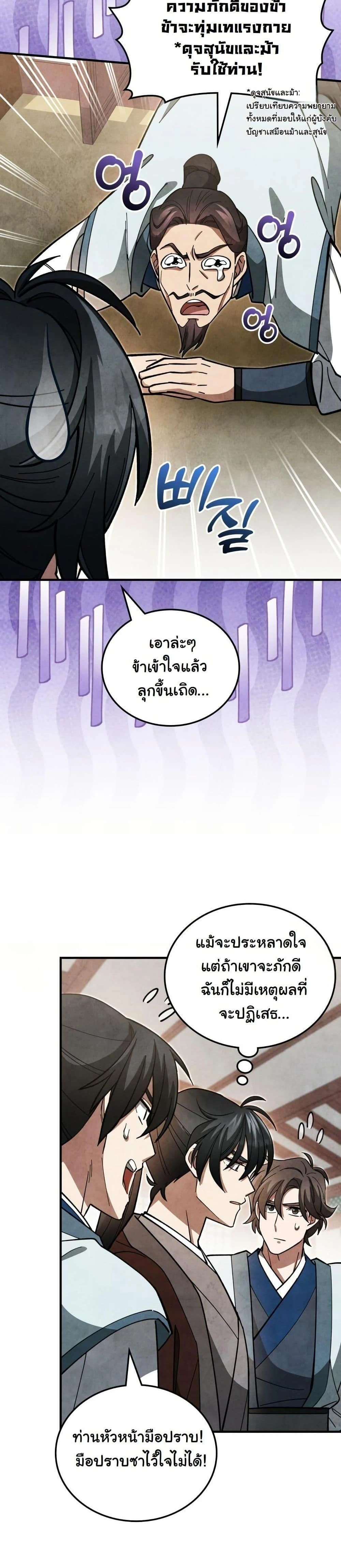 หน้าที่ 12