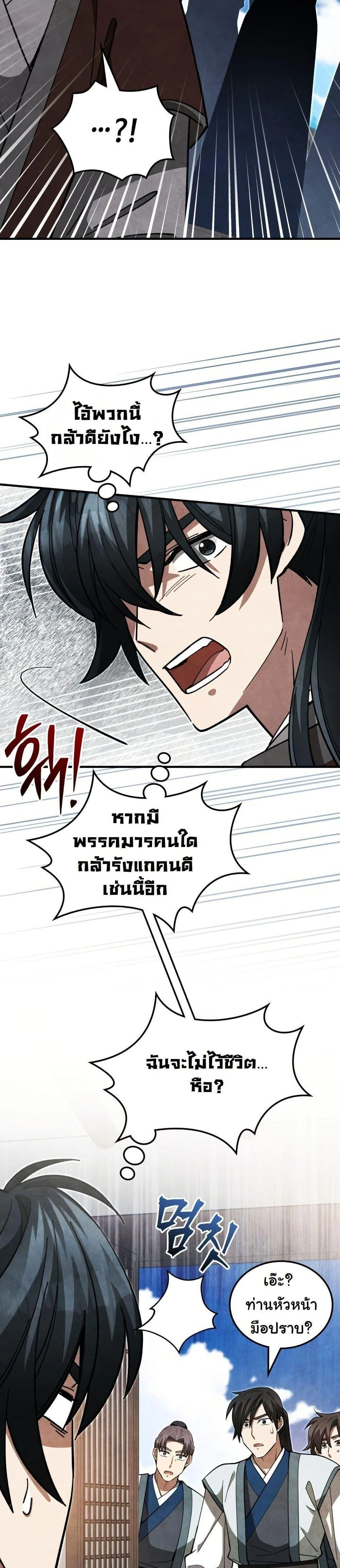 หน้าที่ 34