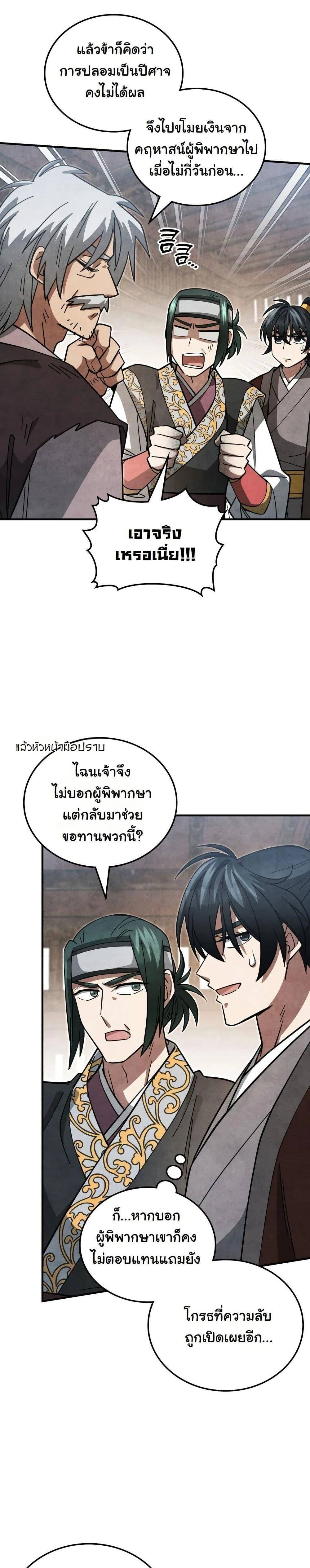 หน้าที่ 30