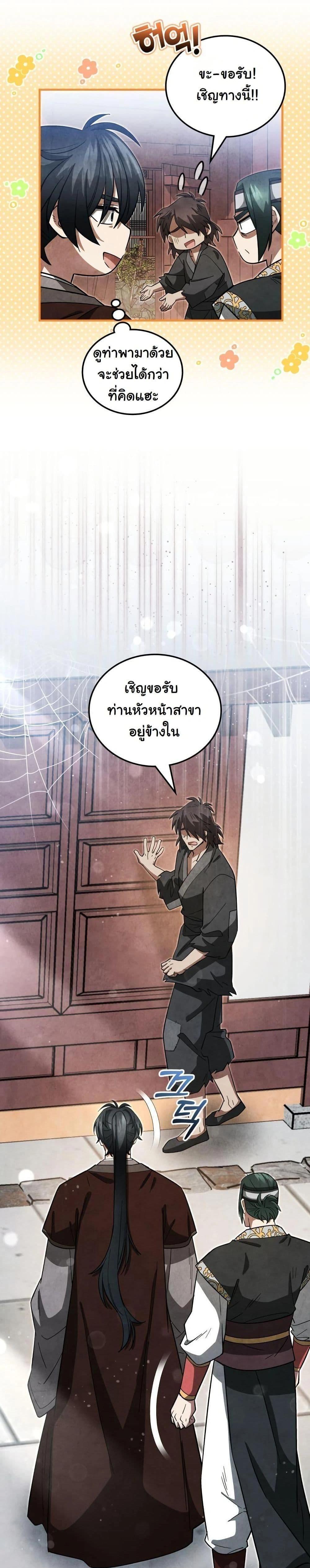 หน้าที่ 22