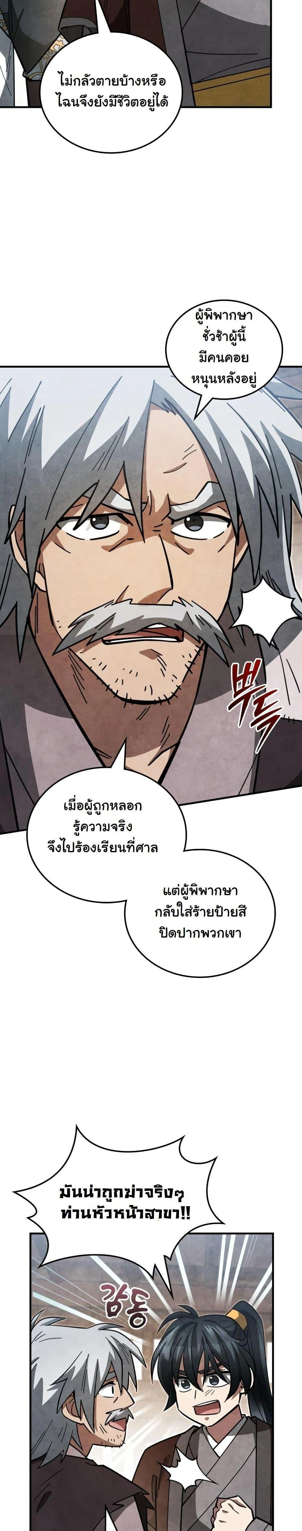 หน้าที่ 34
