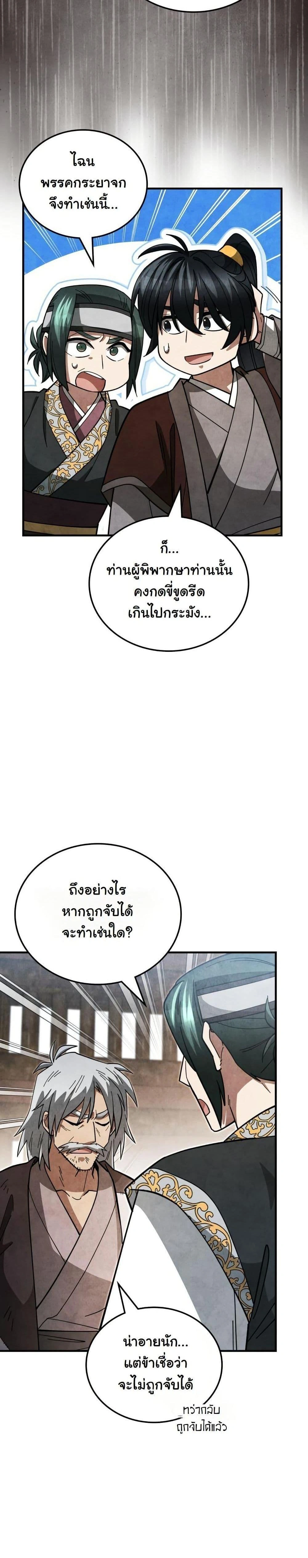 หน้าที่ 29