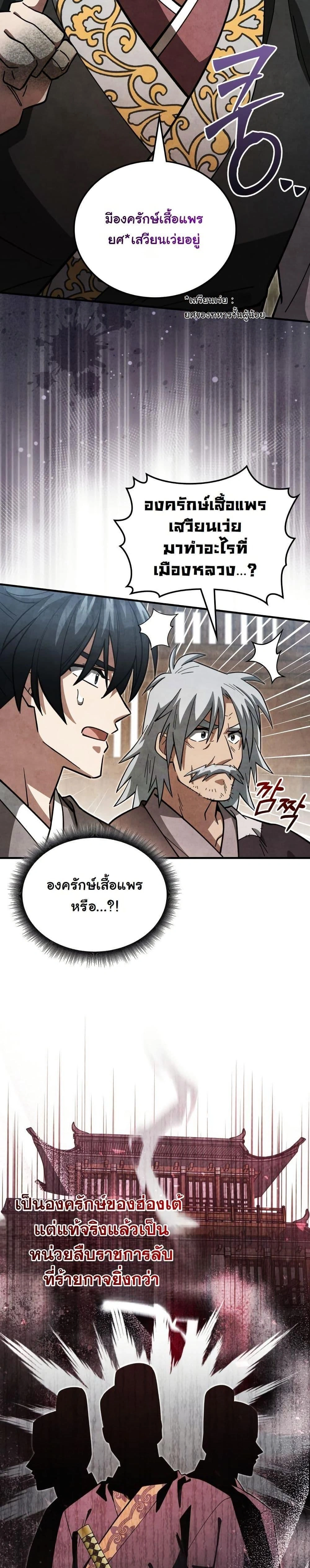 หน้าที่ 36