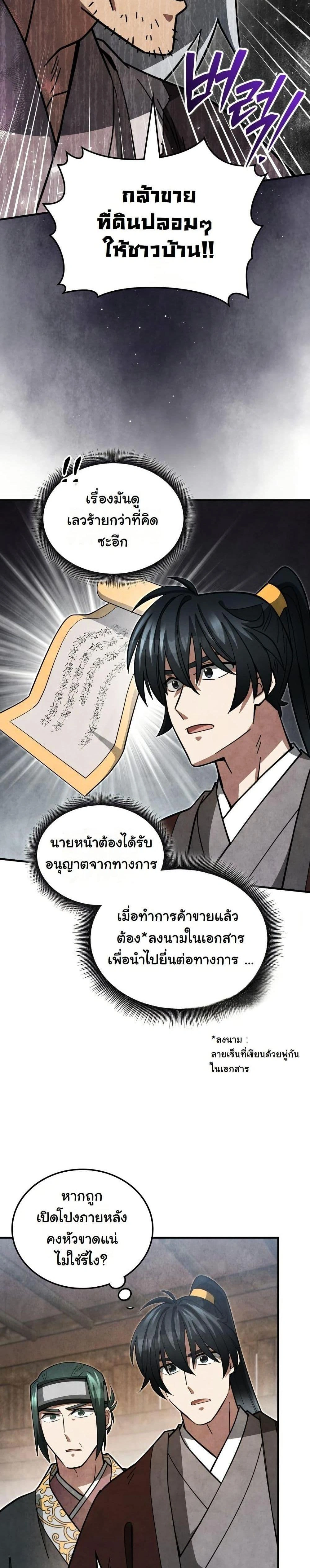 หน้าที่ 33