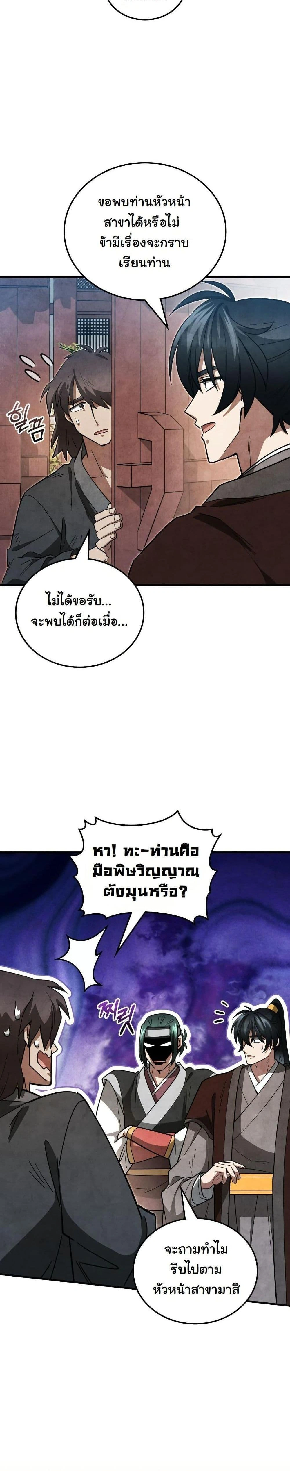 หน้าที่ 21