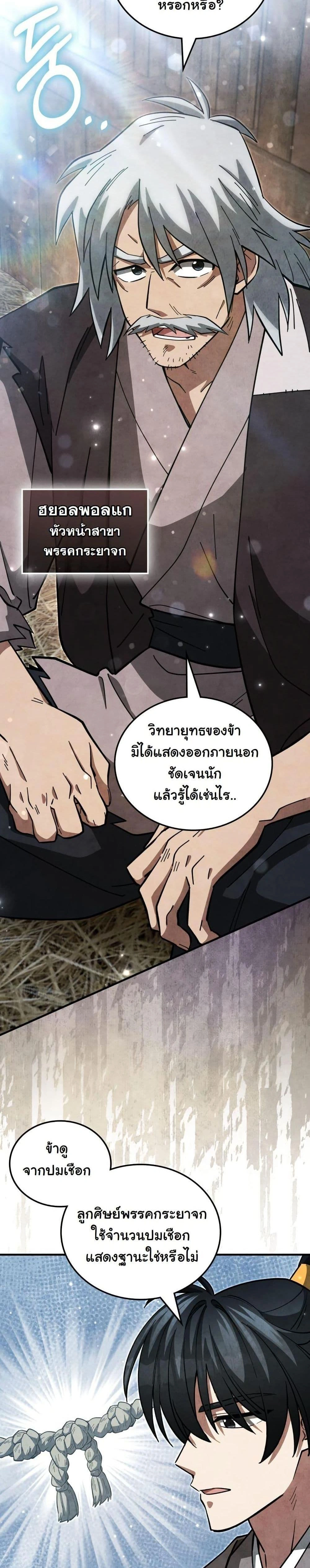 หน้าที่ 25