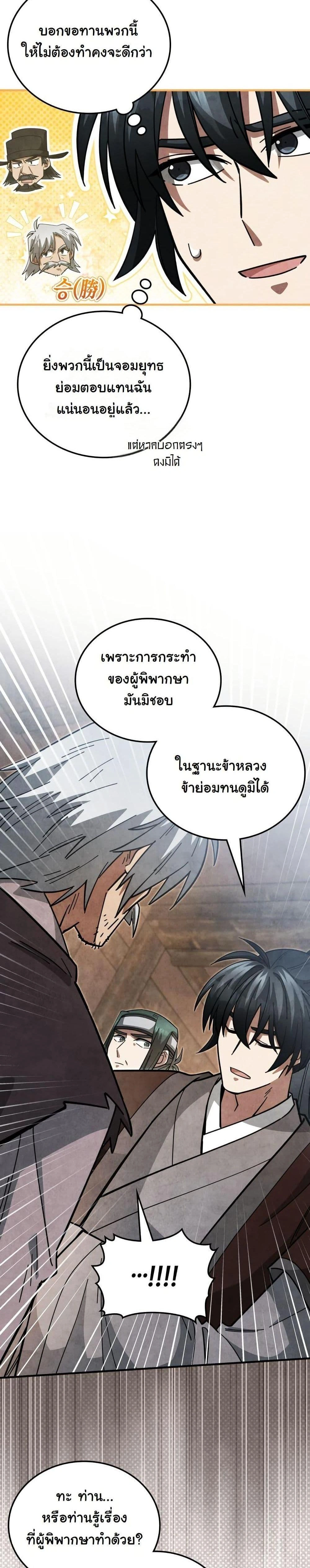 หน้าที่ 31