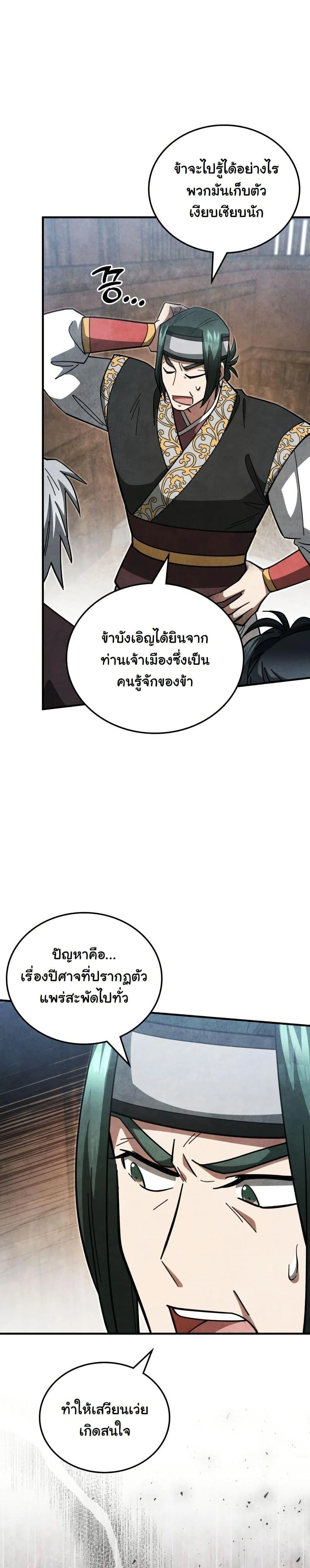 หน้าที่ 38