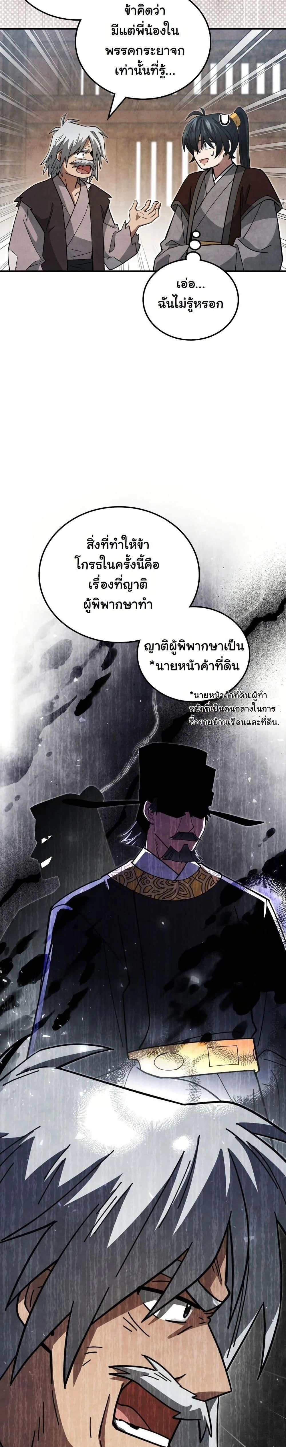 หน้าที่ 32