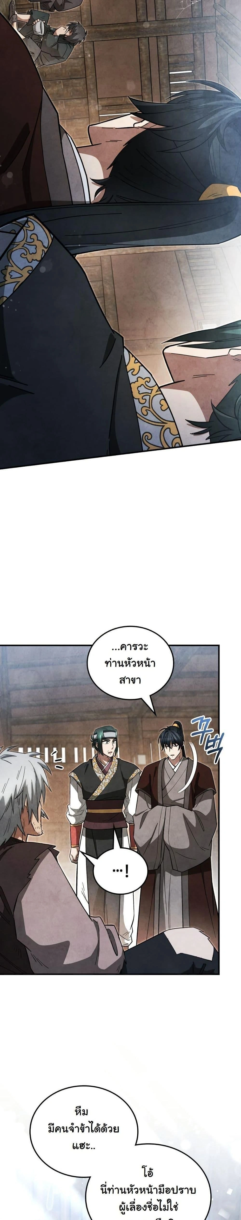 หน้าที่ 24