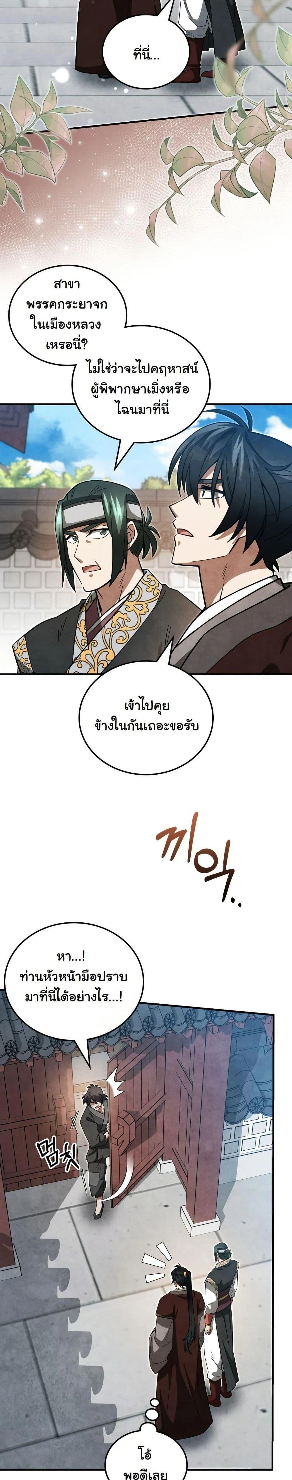 หน้าที่ 20