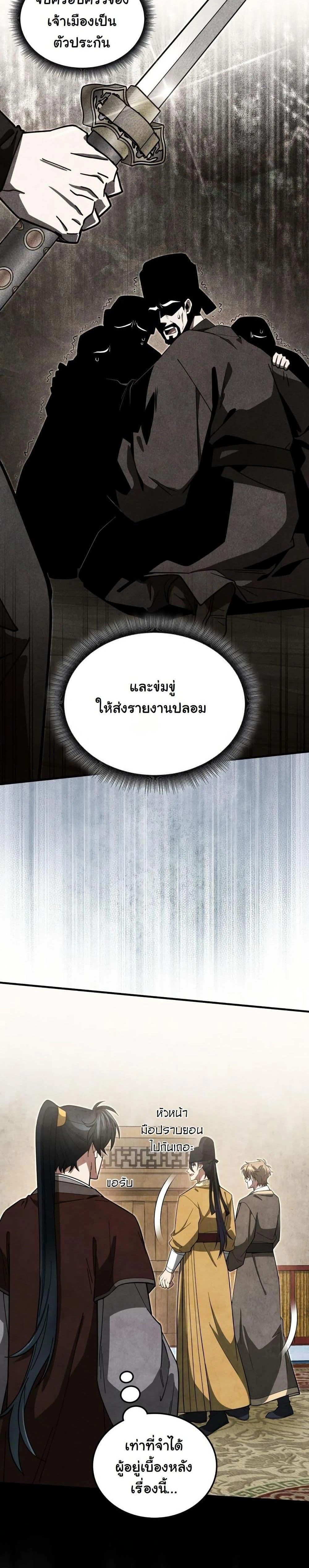 หน้าที่ 29