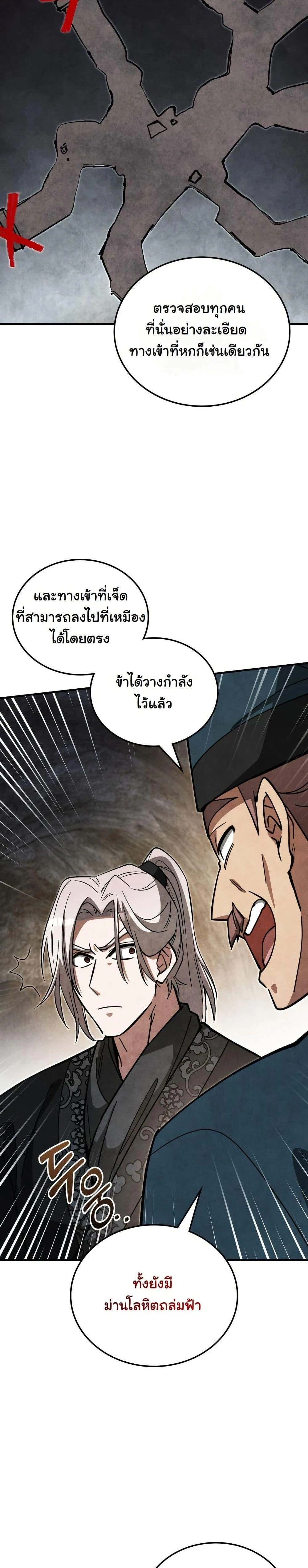 หน้าที่ 36