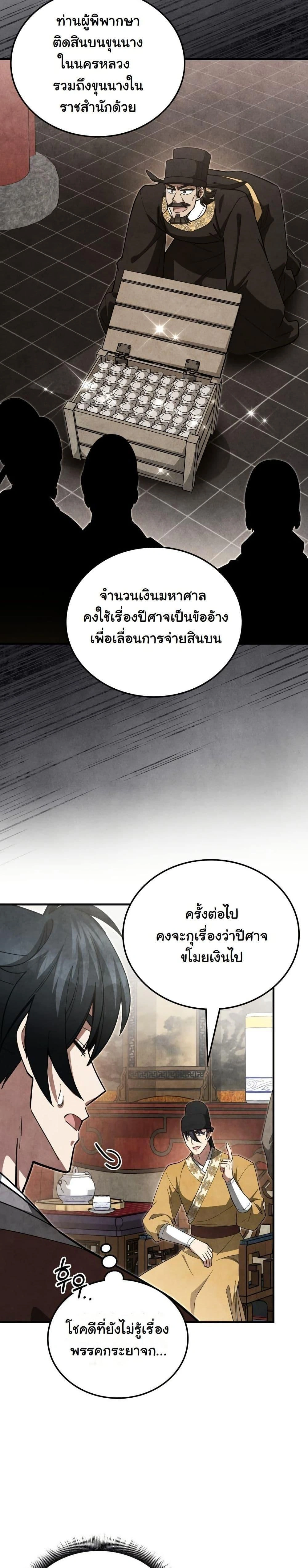 หน้าที่ 20
