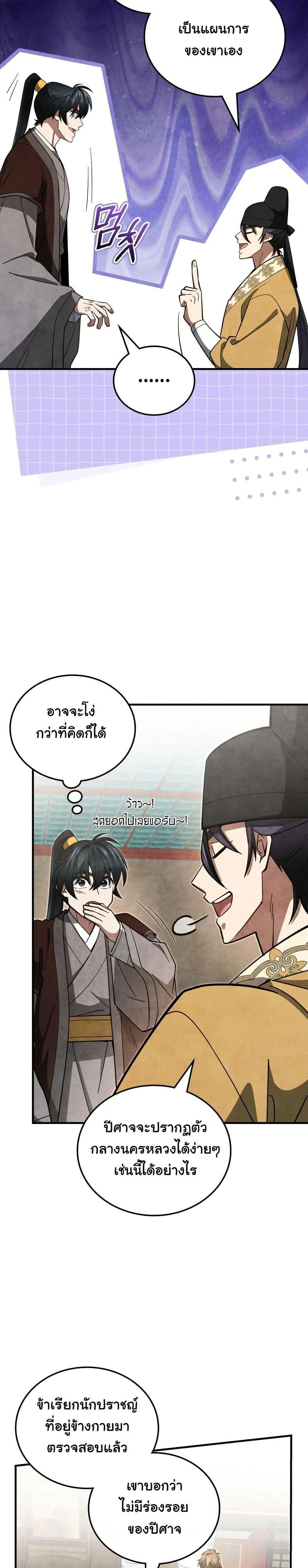หน้าที่ 18