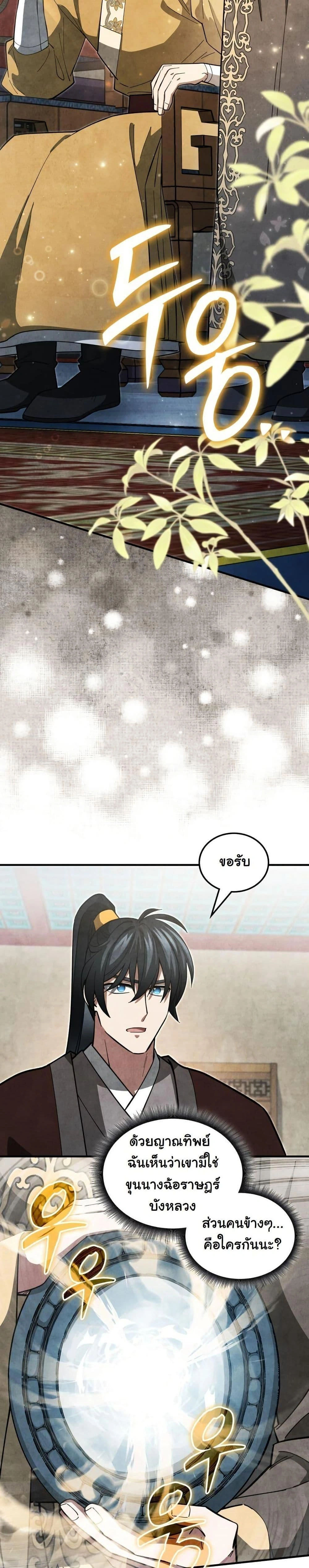 หน้าที่ 10
